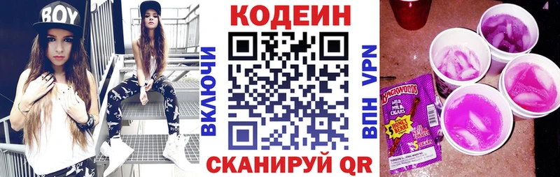 Кодеиновый сироп Lean Purple Drank  закладки  Борисоглебск 
