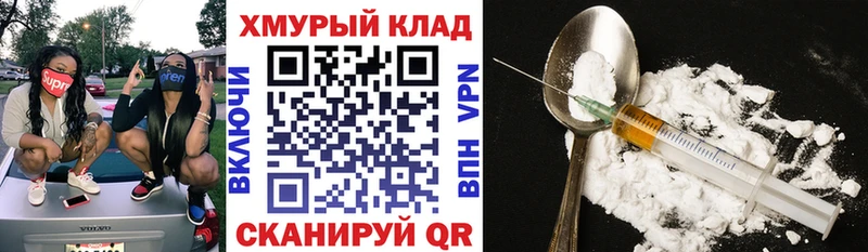 Героин VHQ  omg зеркало  Борисоглебск 