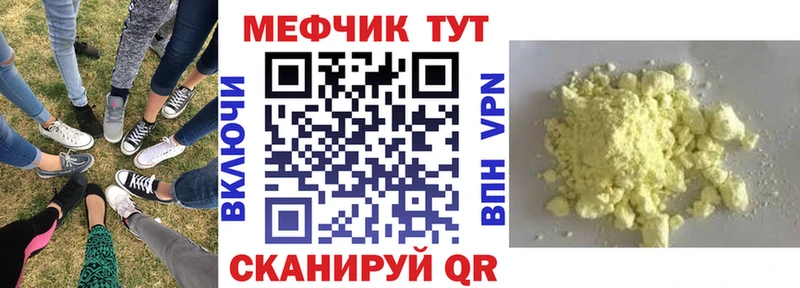 где можно купить наркотик  Борисоглебск  MEGA ТОР  Мефедрон мука 