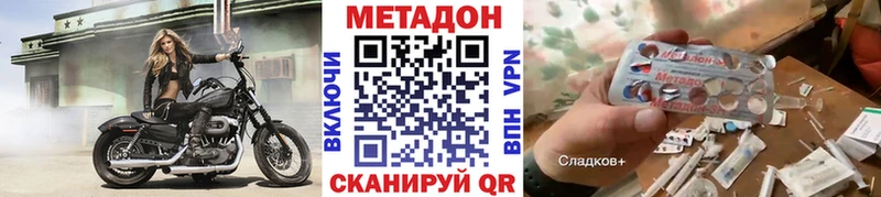 Метадон белоснежный  дарнет шоп  Борисоглебск 