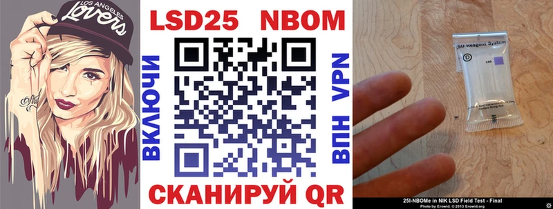 Марки 25I-NBOMe 1,5мг  Борисоглебск 